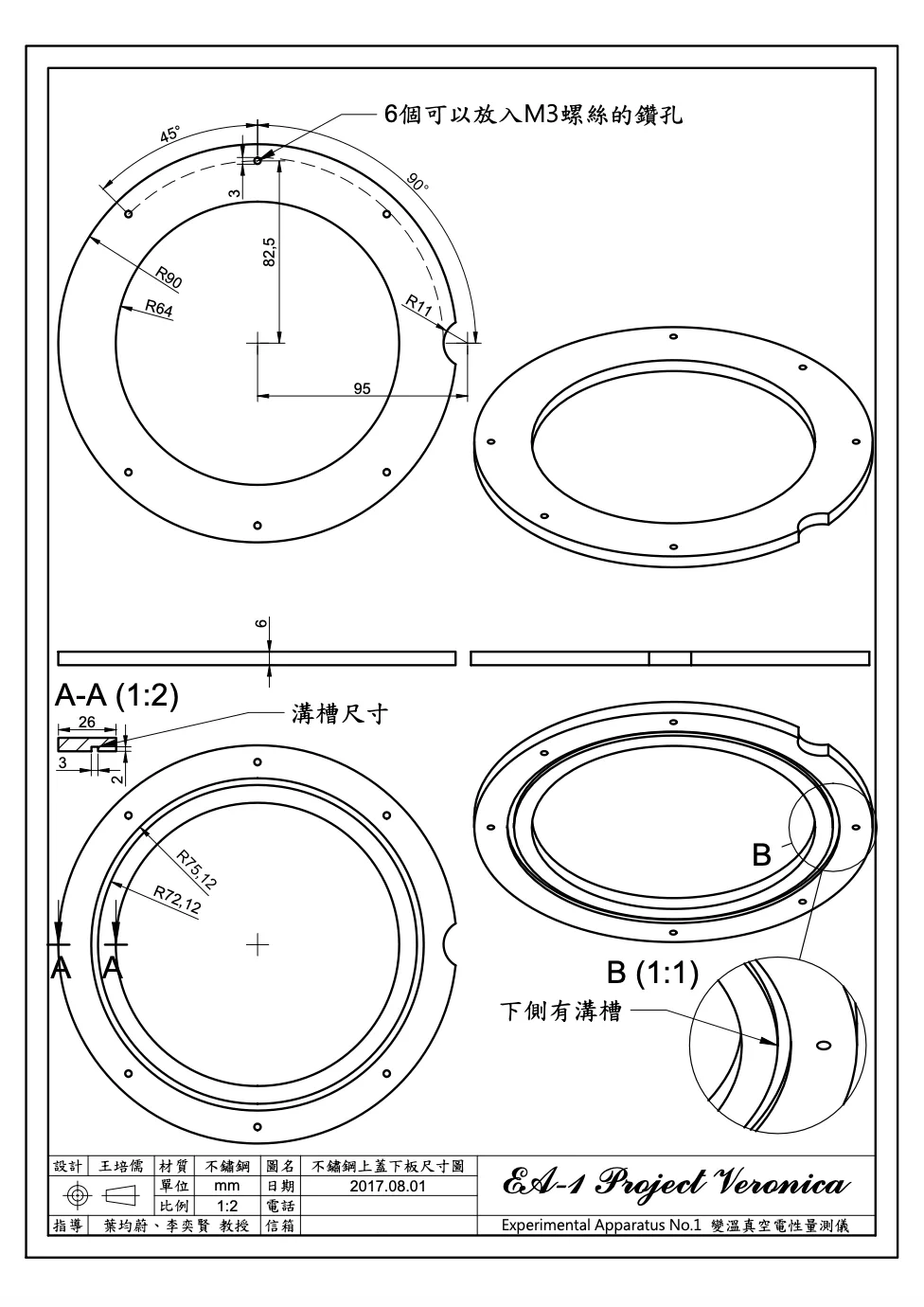 Technical drawing of a ring.